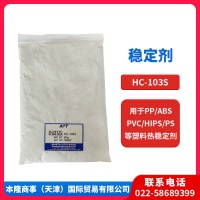 HC-103S